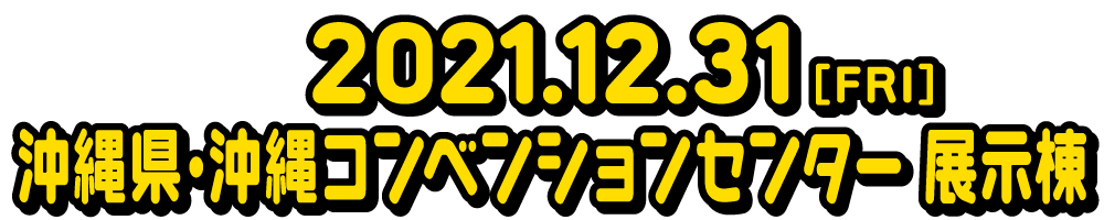 幸せワッハッハ! COUNTDOWN LIVE IN OKINAWA 2021-2022