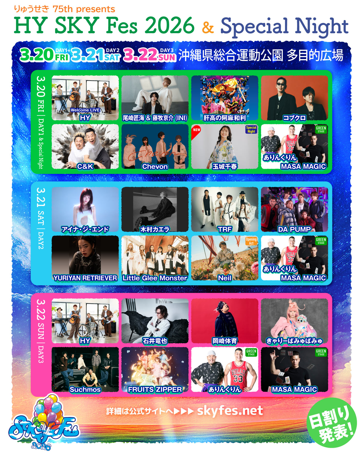 PM AGENCY│SCHEDULE