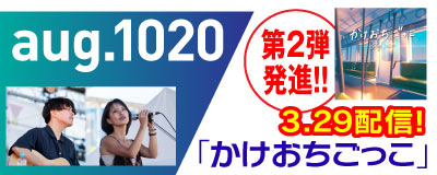 aug.1020