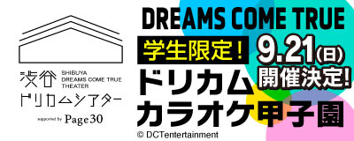 DREAMS COME TRUE