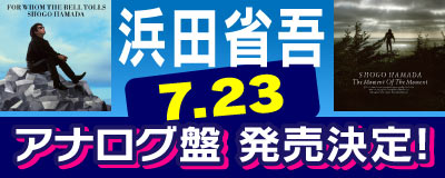 浜田省吾
