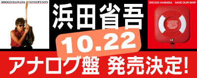 浜田省吾