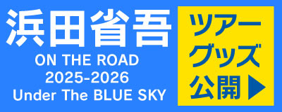 浜田省吾