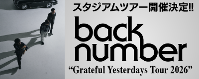 back number スタジアムツアー開催決定!!